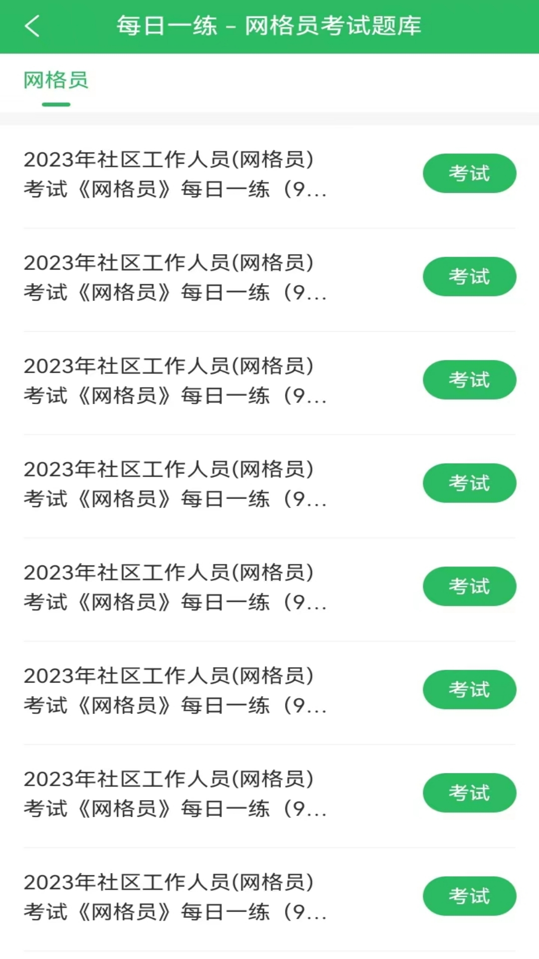 应用截图2预览