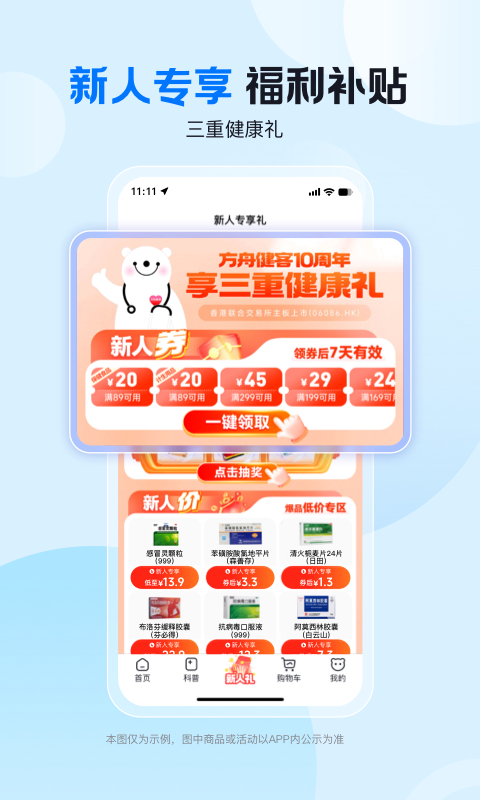 应用截图2预览