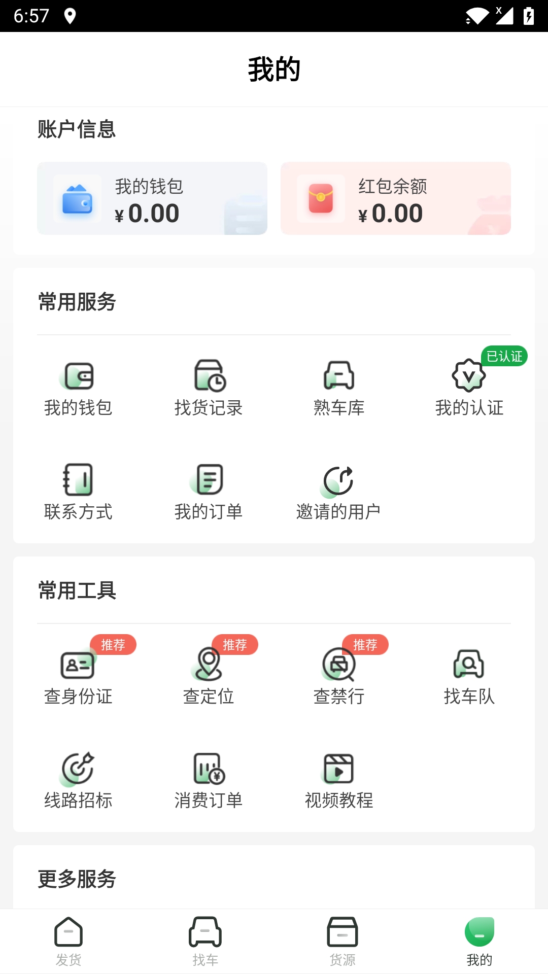 应用截图1预览