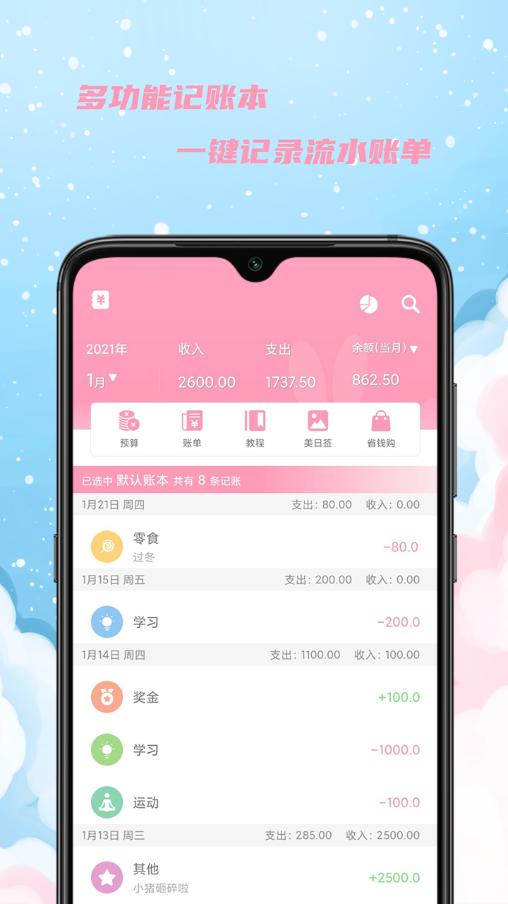 应用截图3预览