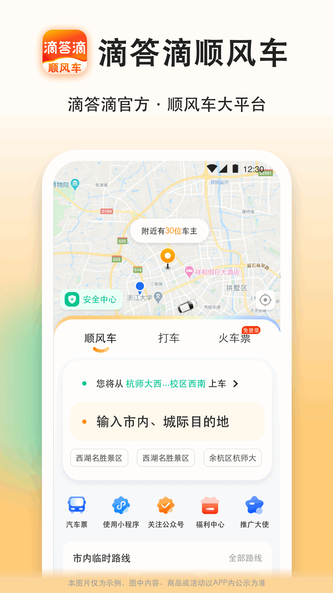 应用截图1预览