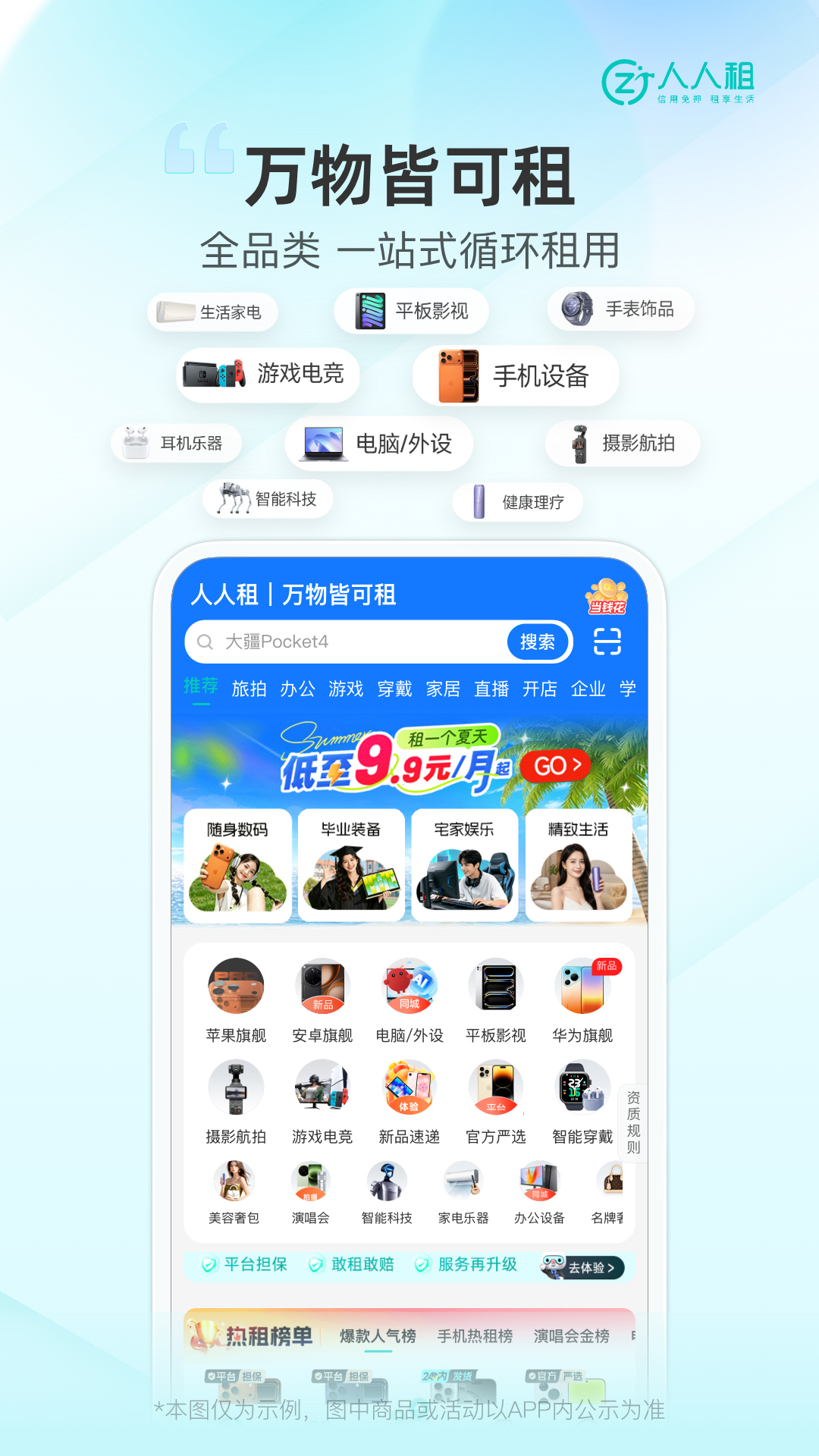应用截图3预览