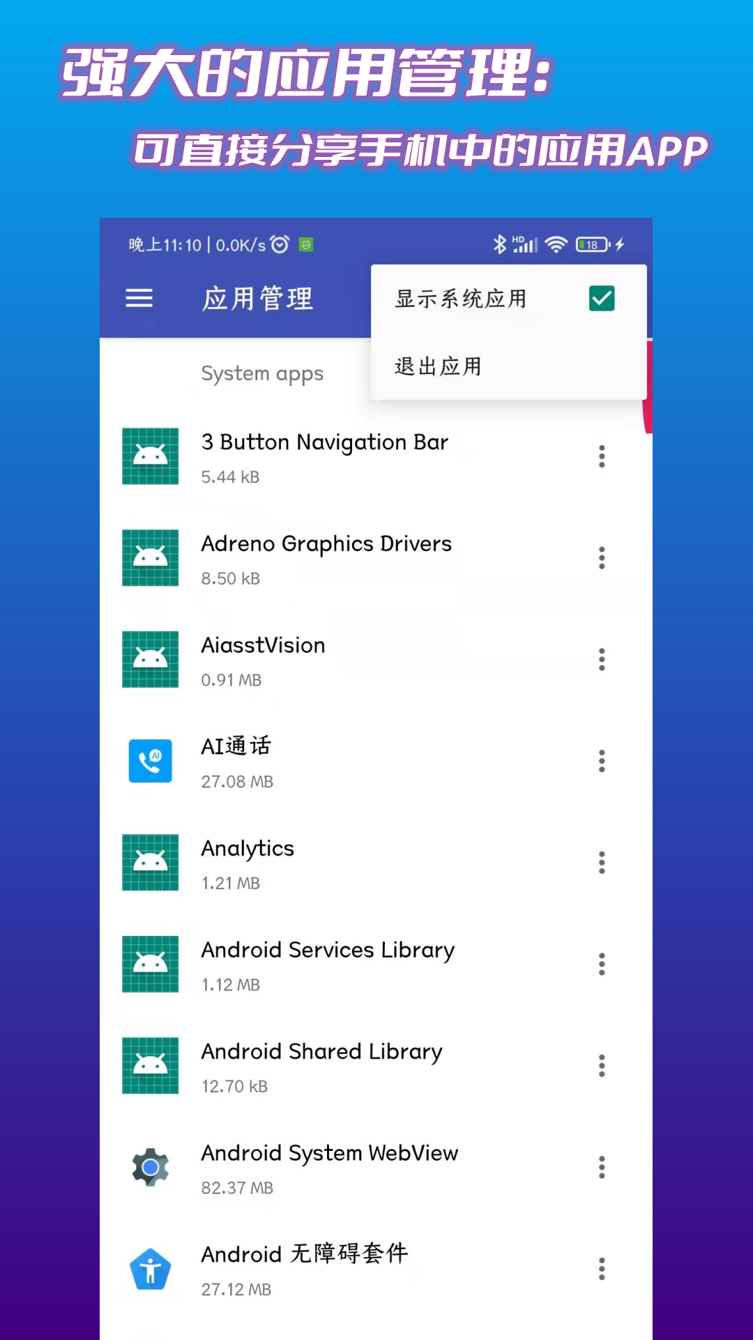 应用截图3预览