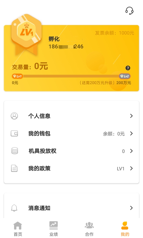 应用截图4预览