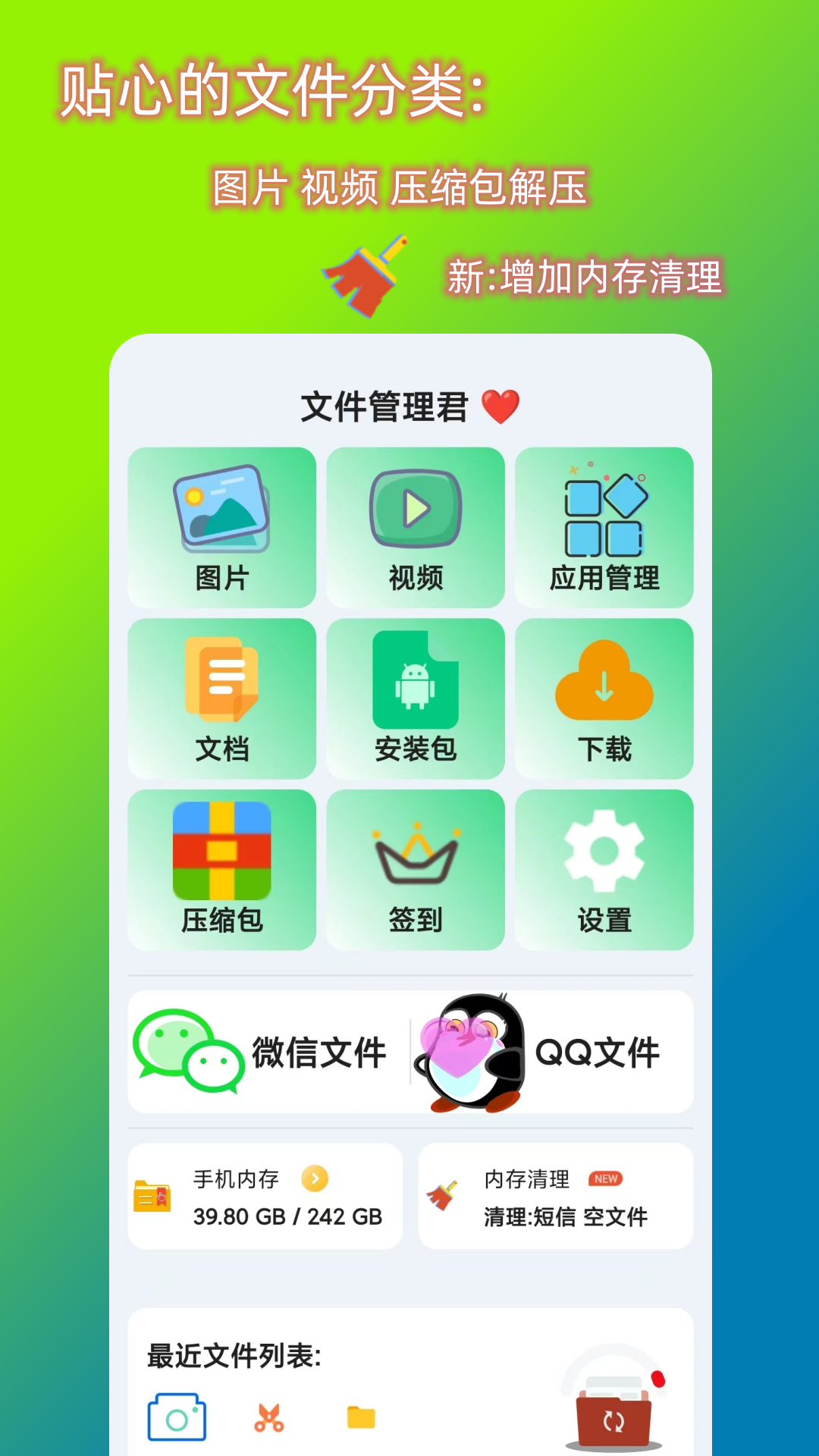 应用截图1预览