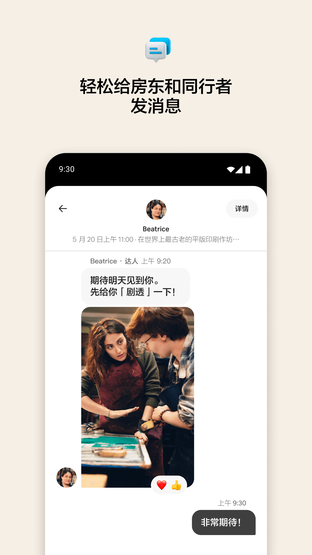 应用截图5预览