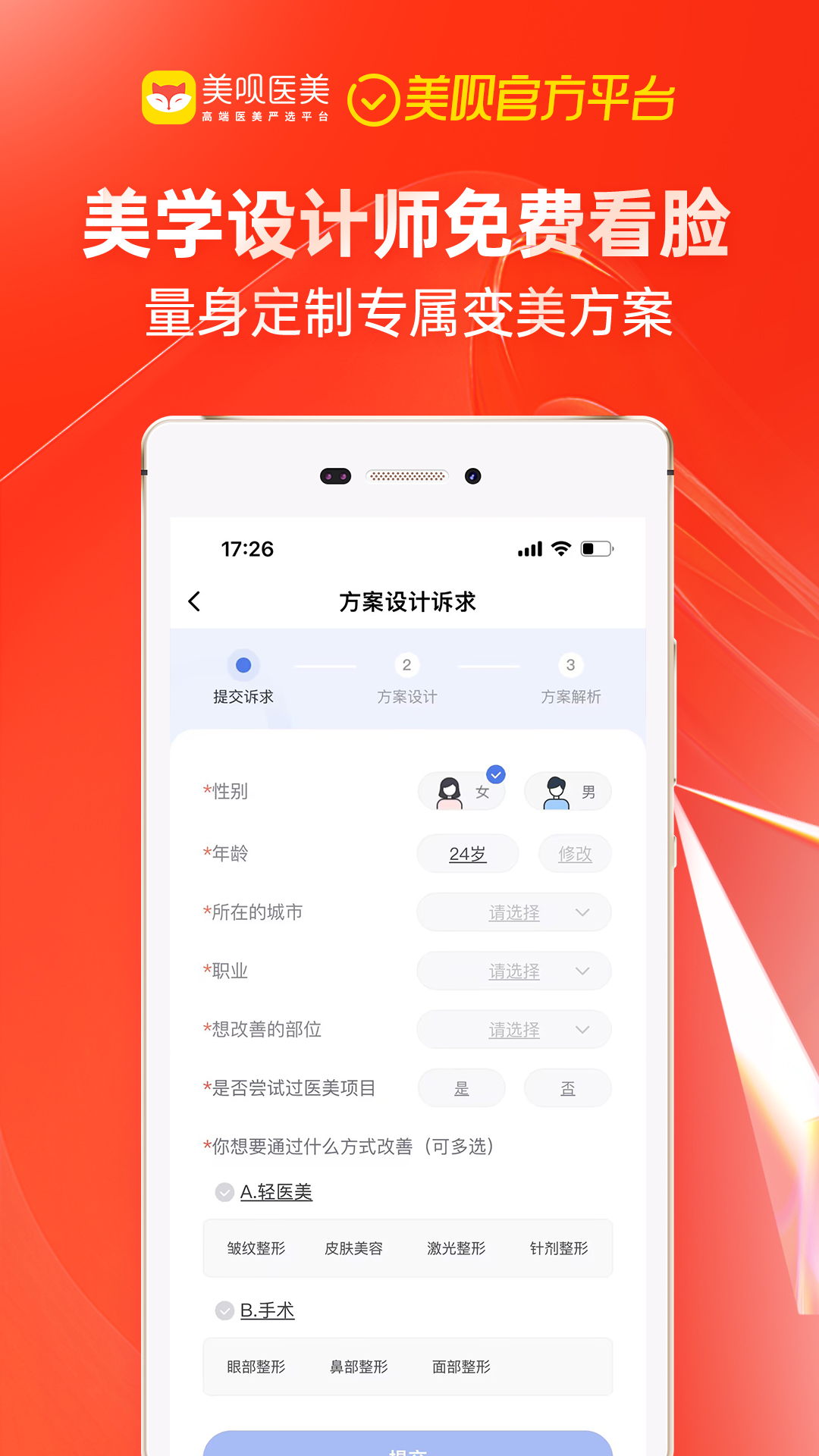 应用截图3预览