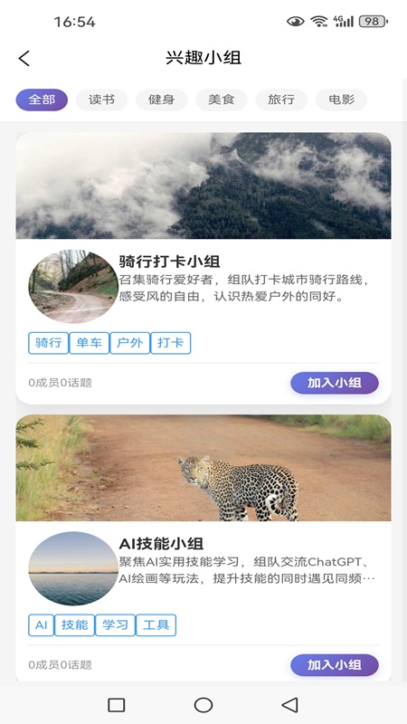应用截图4预览