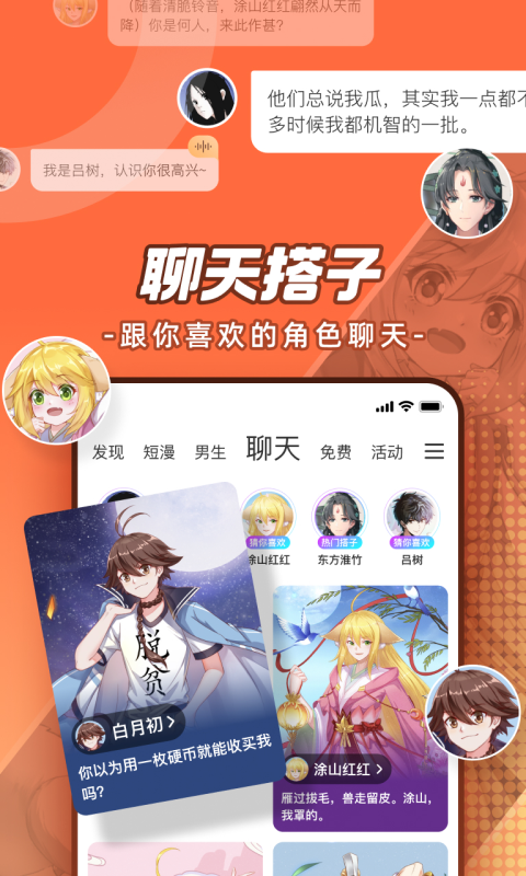 应用截图4预览