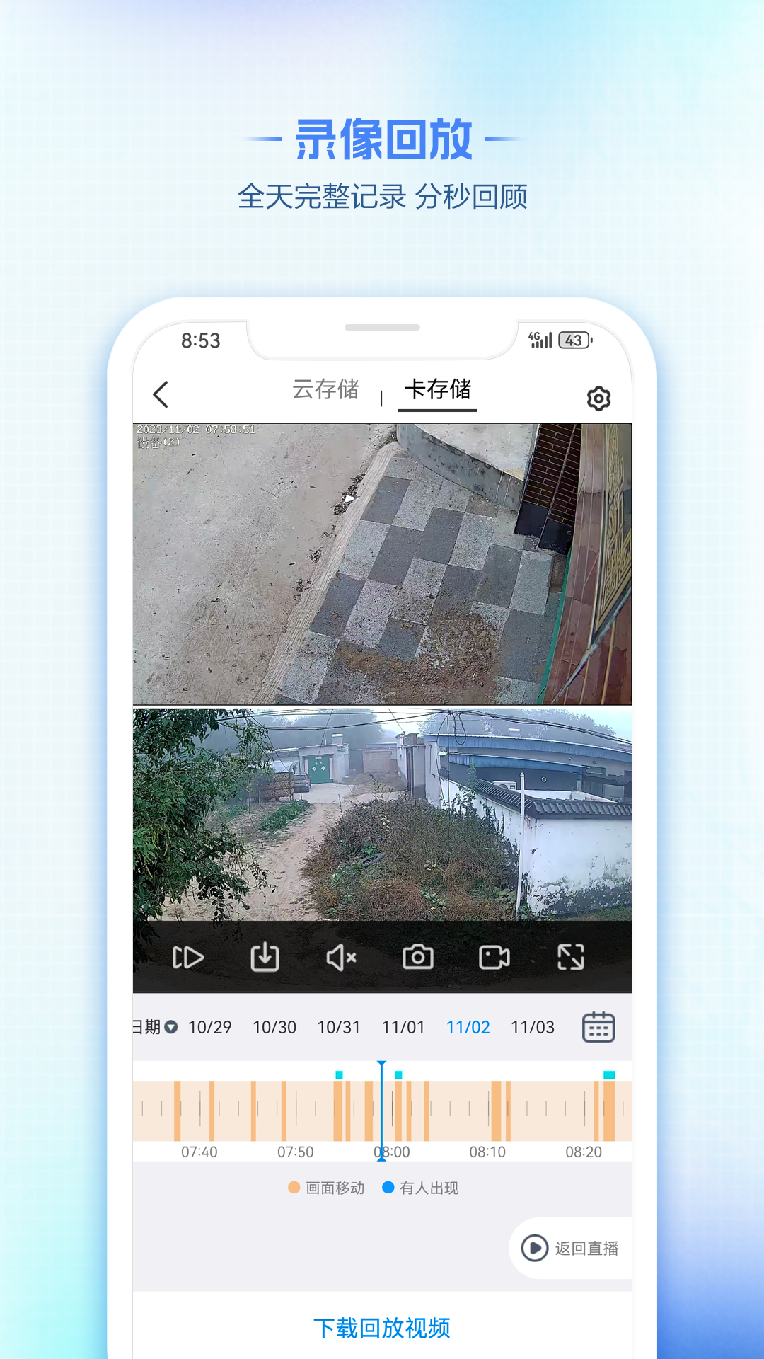 应用截图3预览