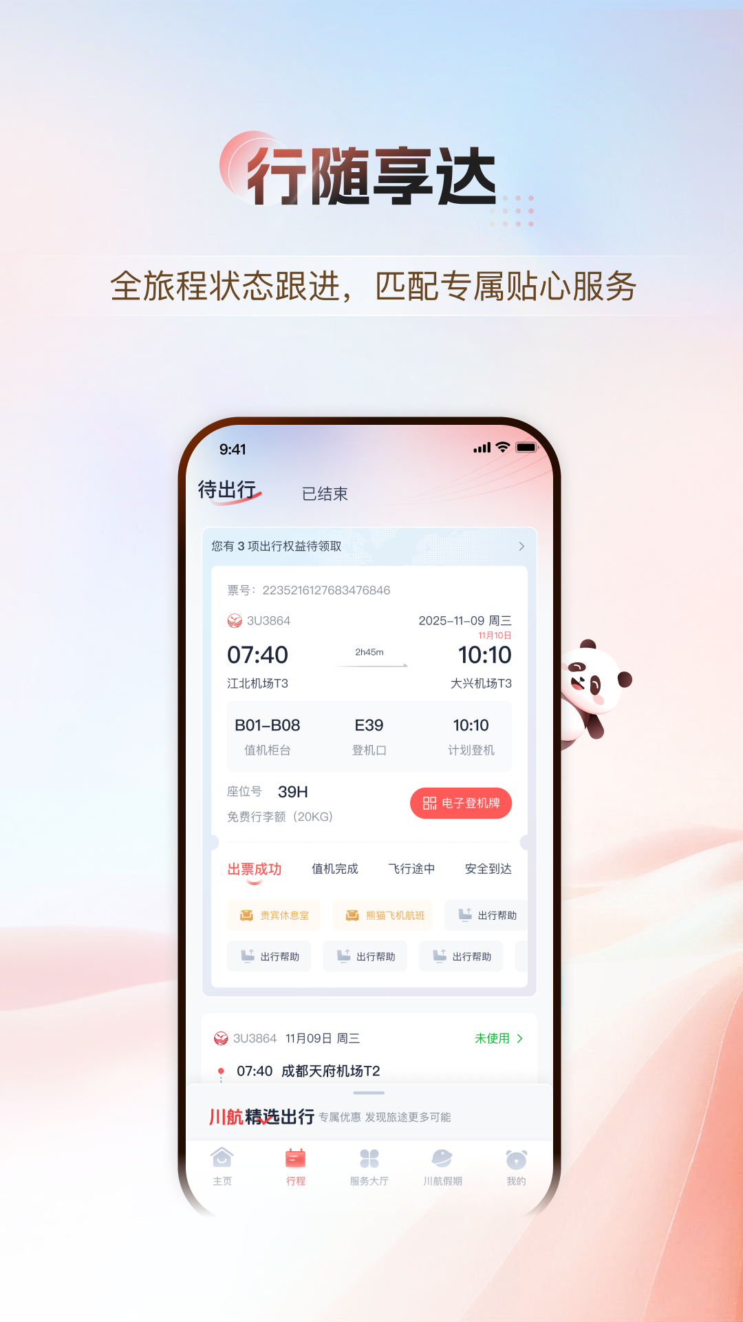 应用截图5预览