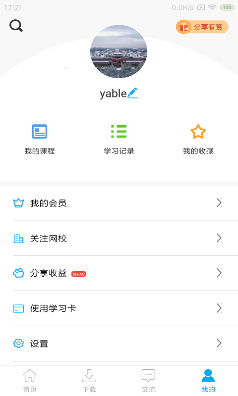 应用截图4预览