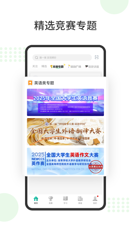 应用截图2预览