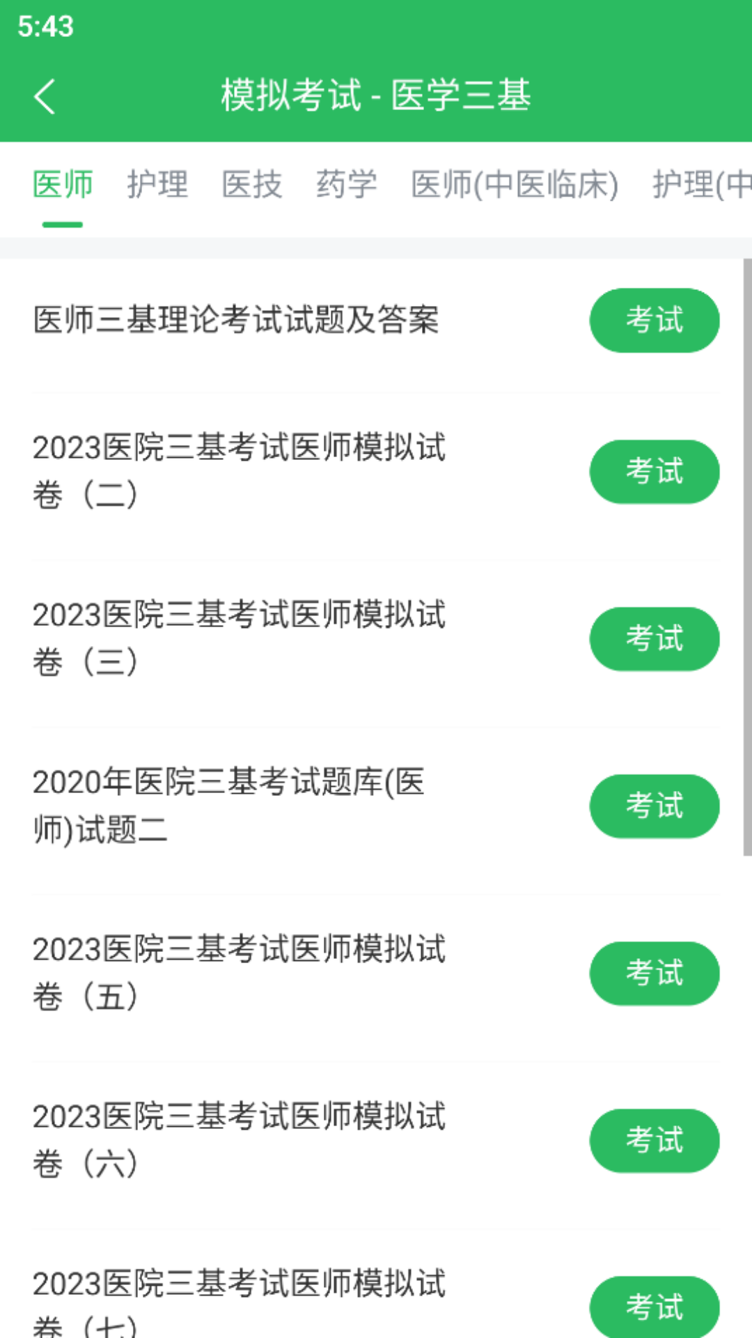 应用截图4预览