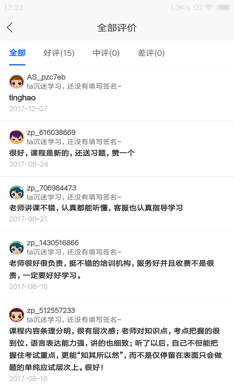 应用截图5预览
