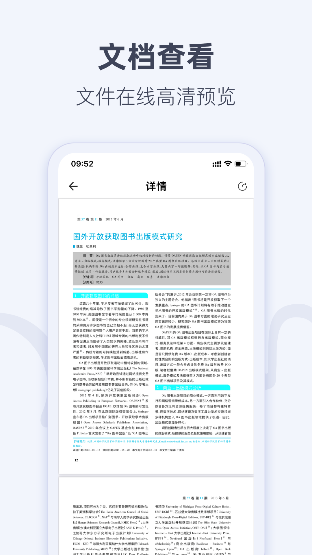 应用截图5预览