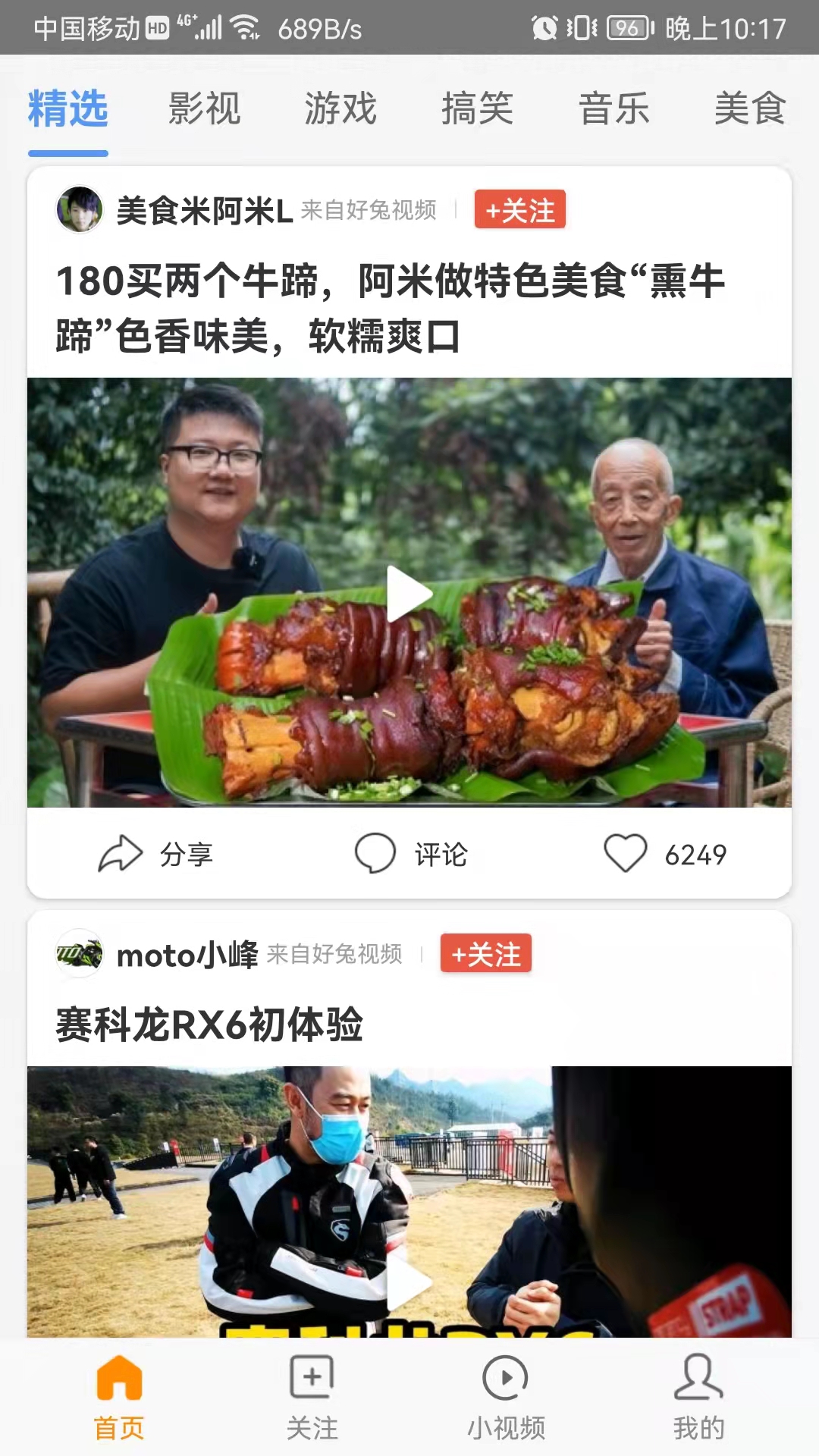 应用截图2预览