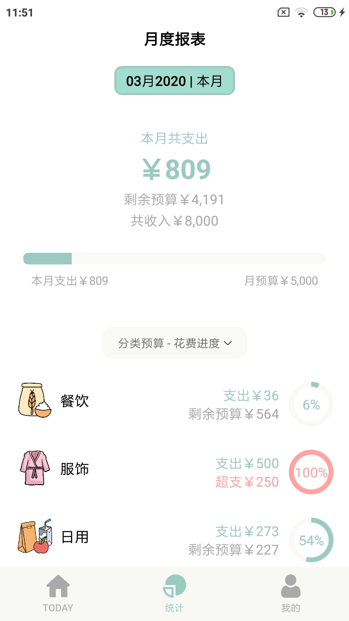 应用截图5预览