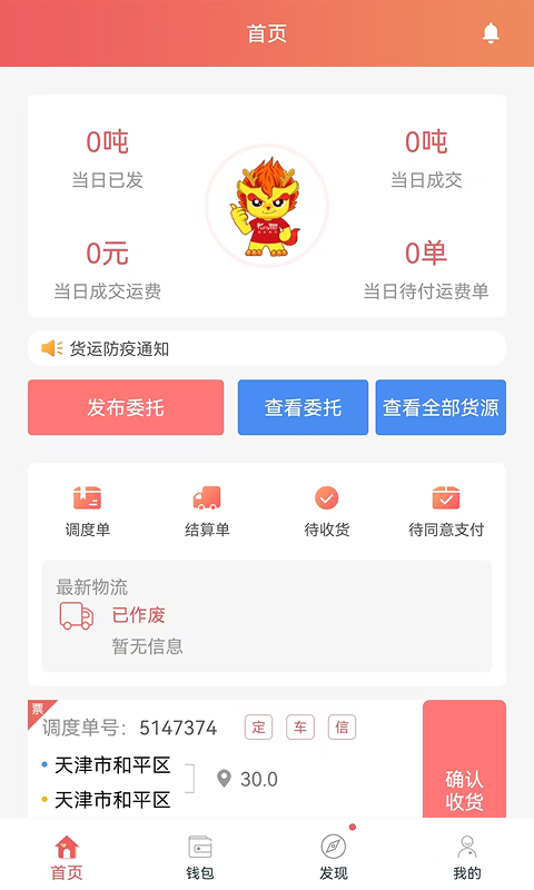 应用截图1预览