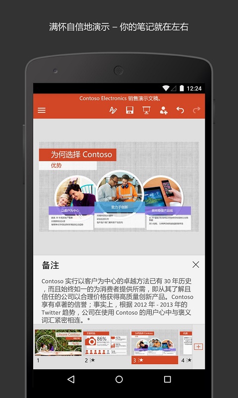 应用截图3预览