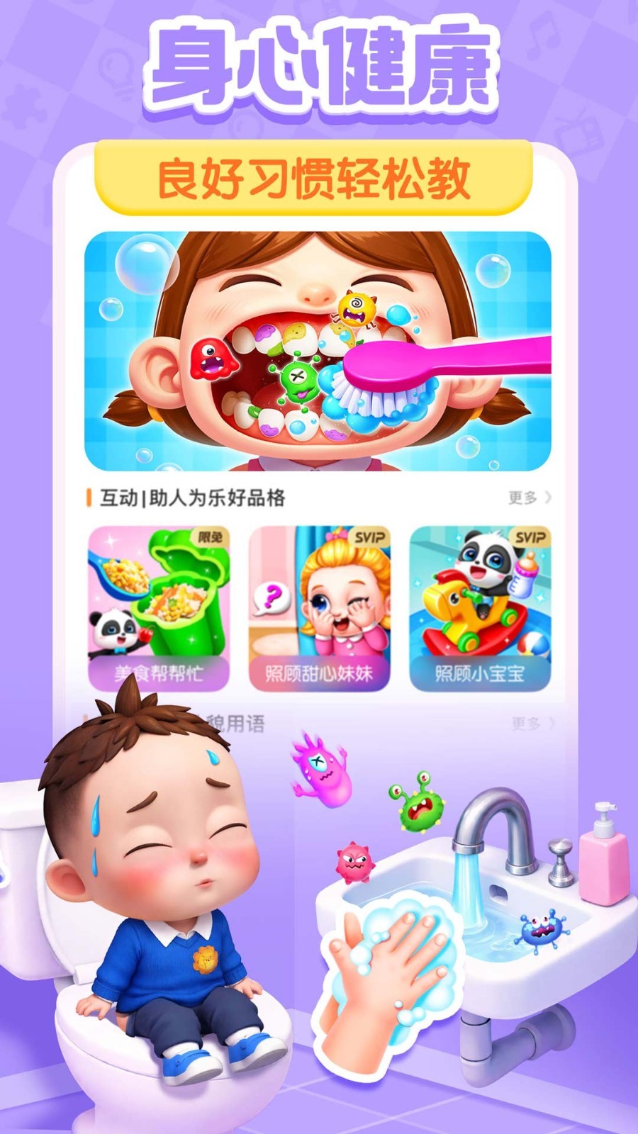 应用截图3预览