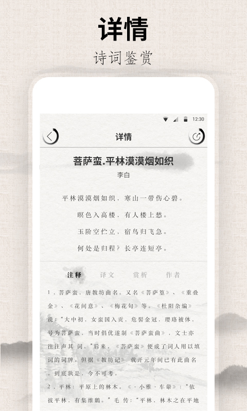 应用截图3预览