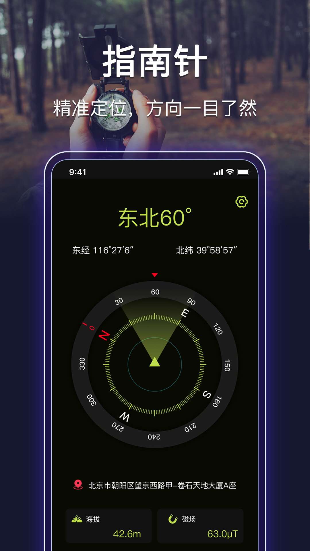 应用截图4预览