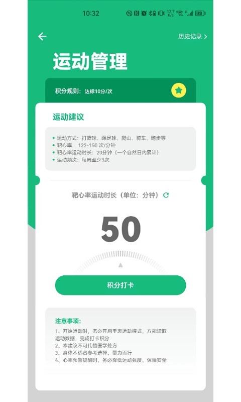 应用截图5预览