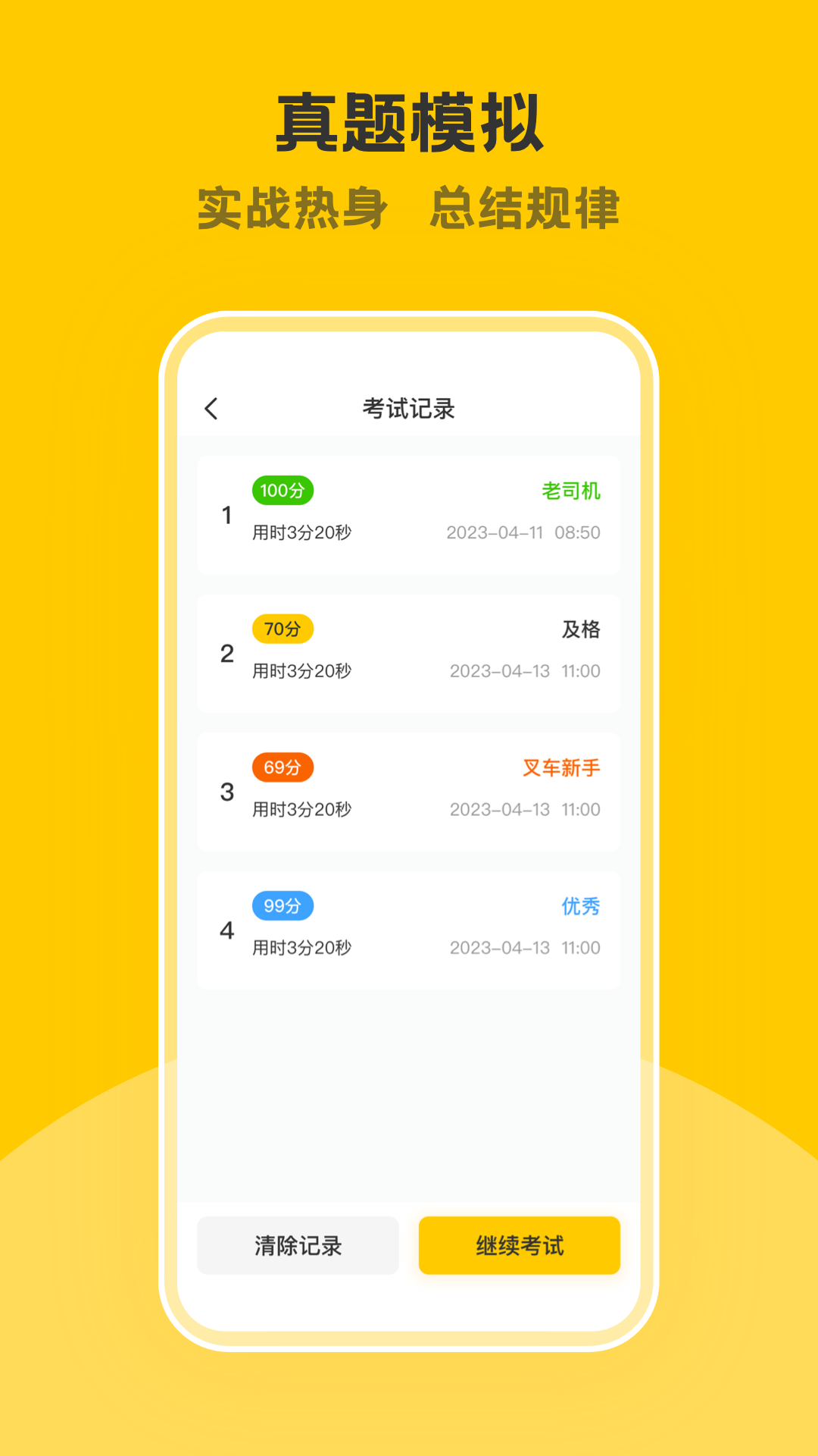 应用截图1预览