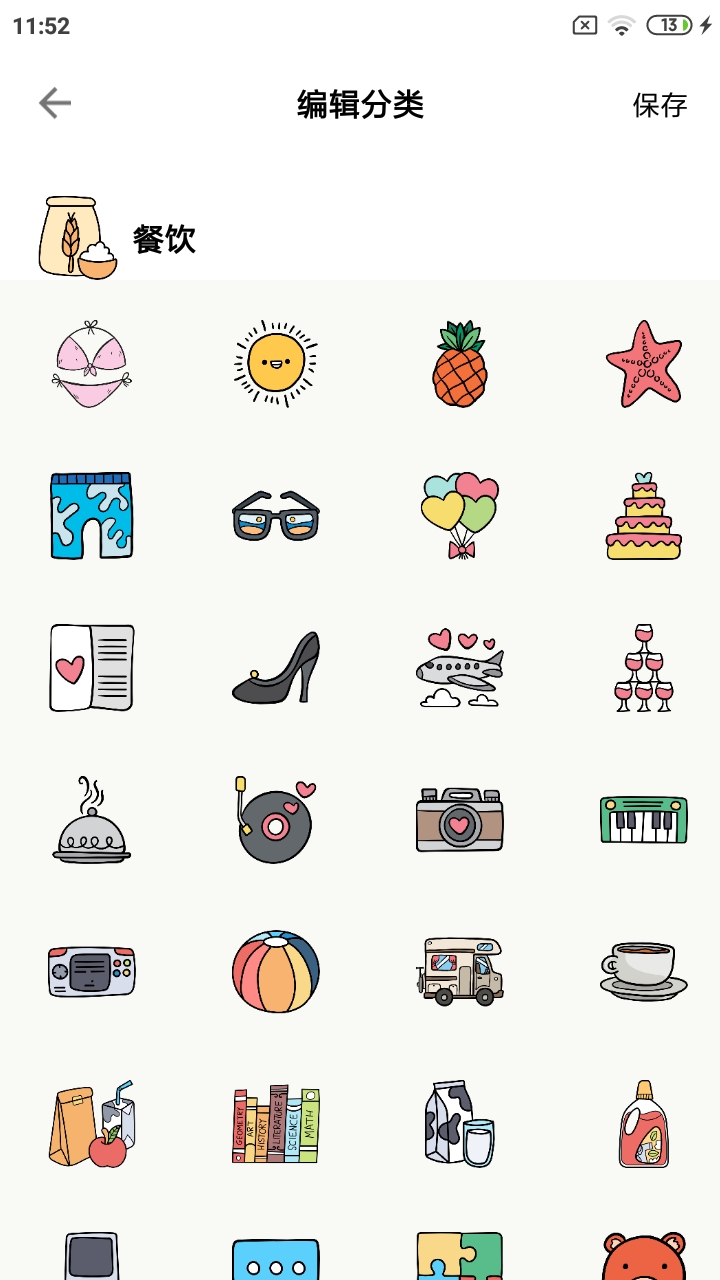 应用截图4预览