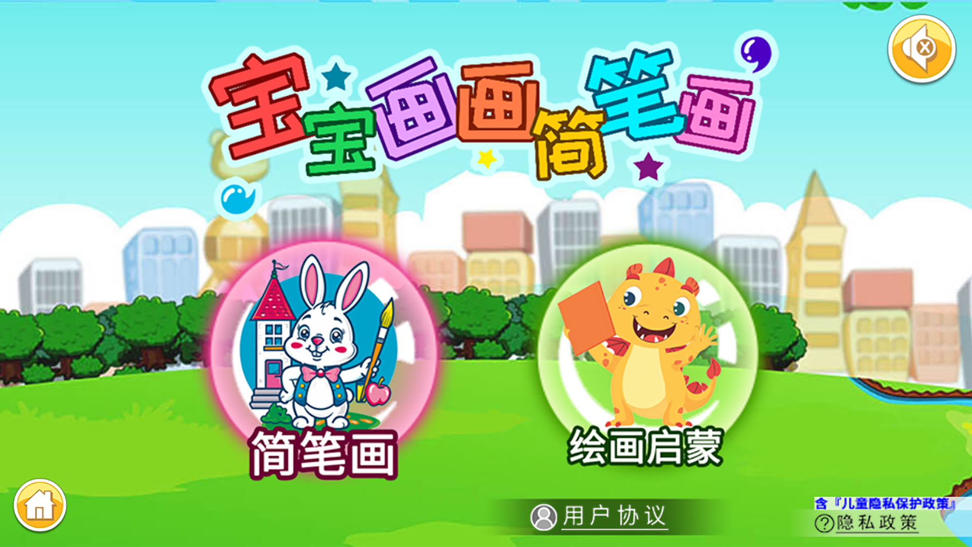 应用截图1预览