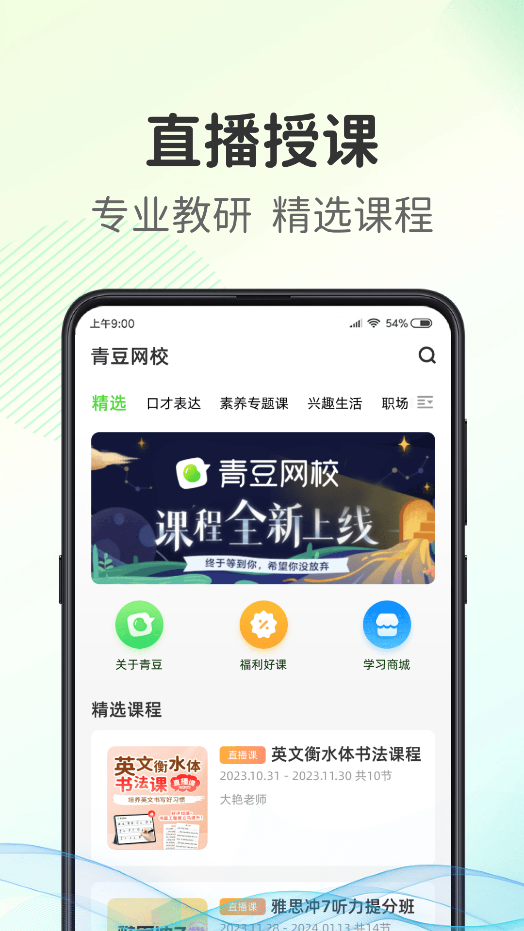 应用截图2预览