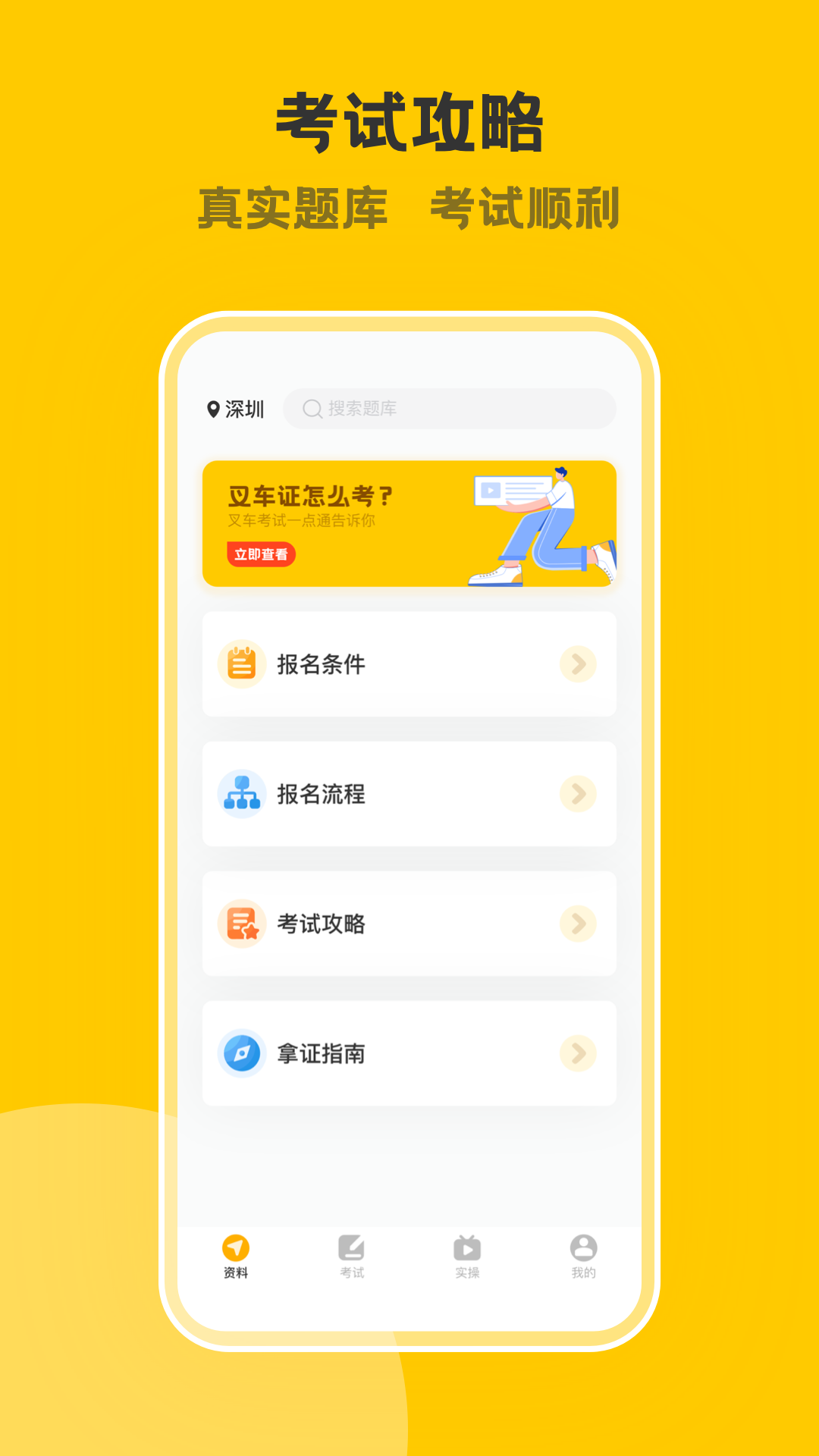 应用截图5预览