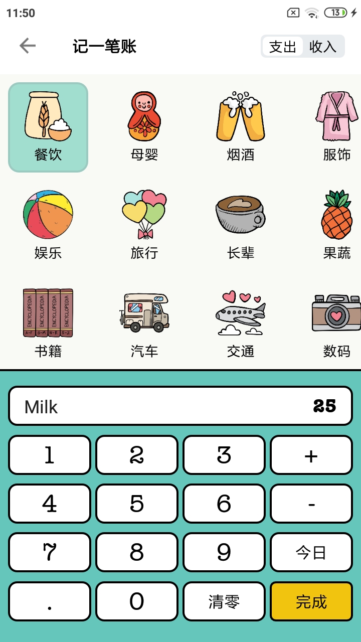 应用截图2预览