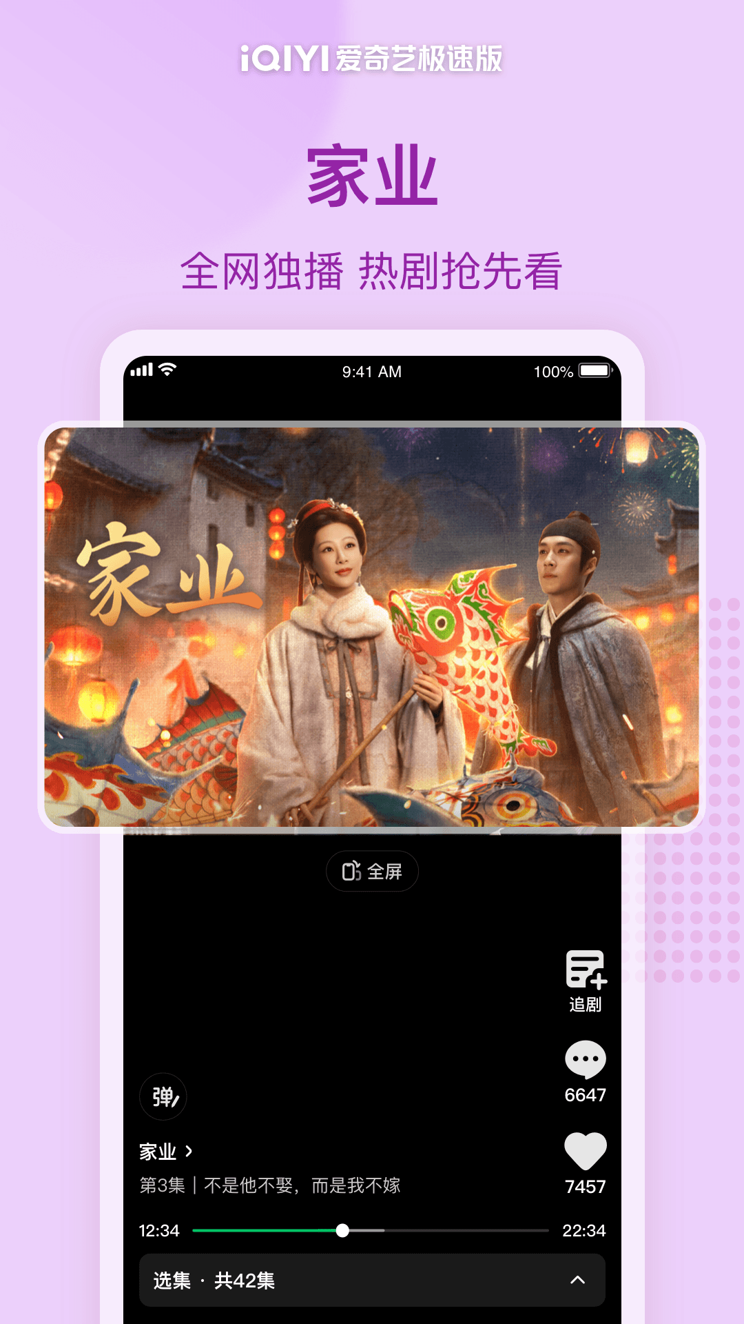应用截图2预览