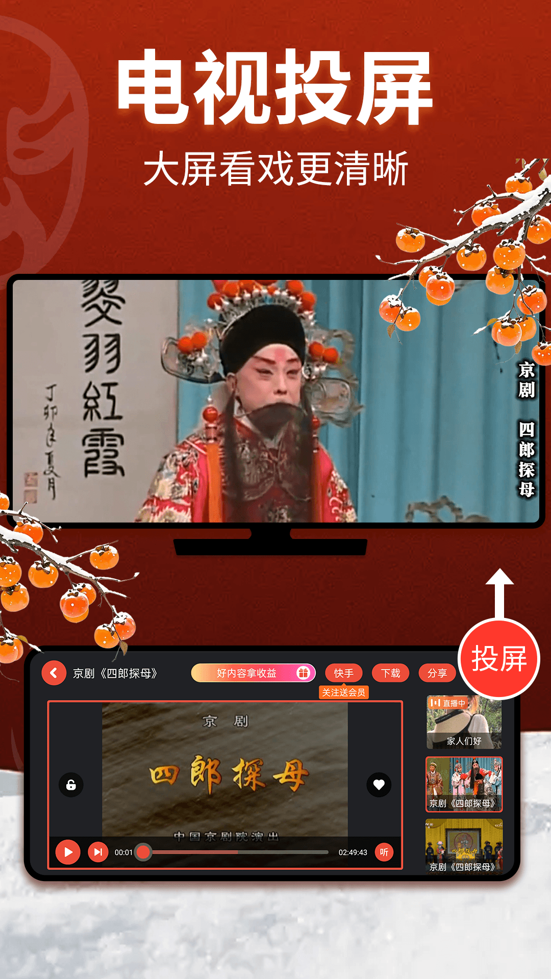 应用截图5预览