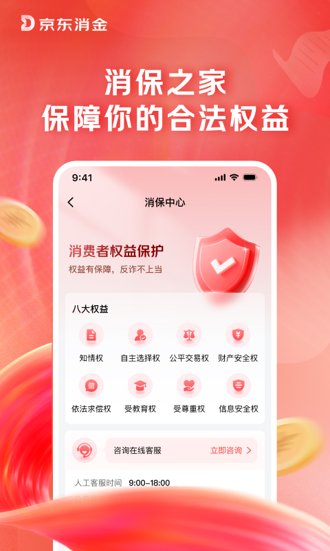 应用截图3预览
