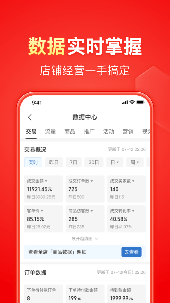 应用截图5预览