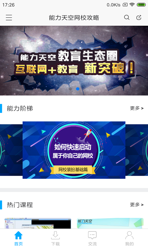 应用截图1预览
