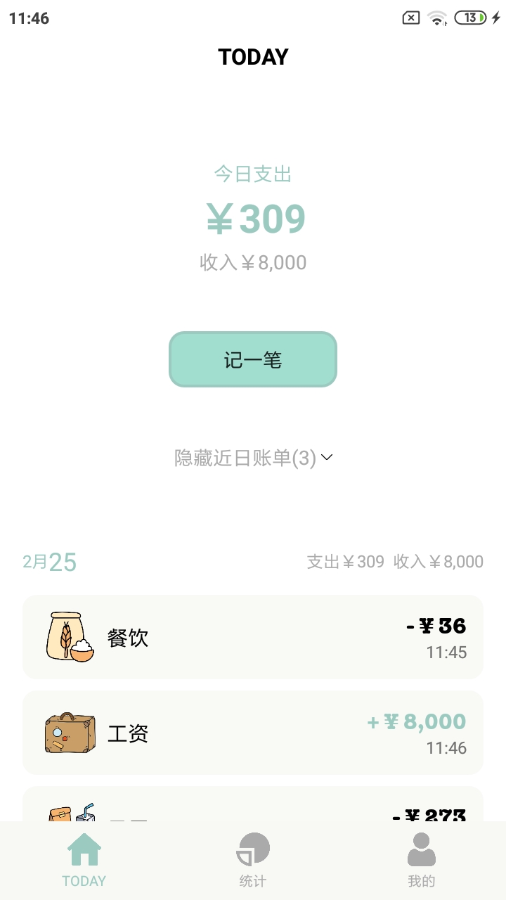 应用截图1预览