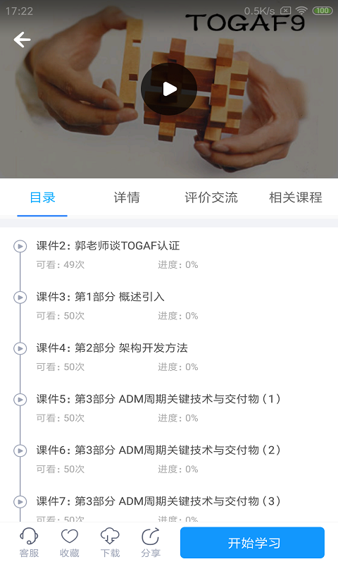 应用截图2预览
