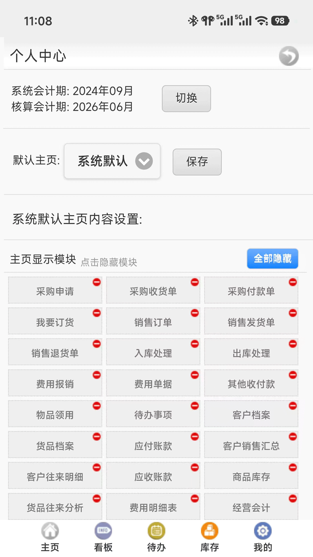 应用截图4预览