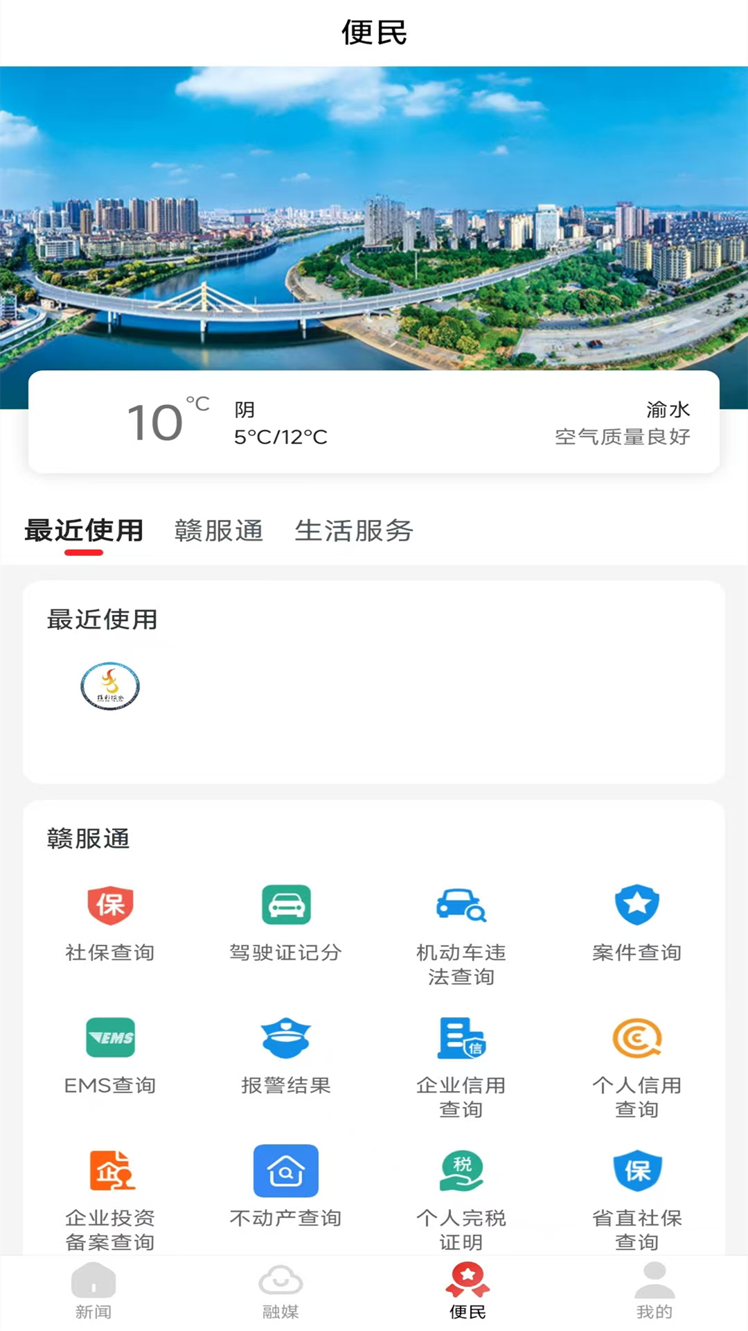 应用截图3预览