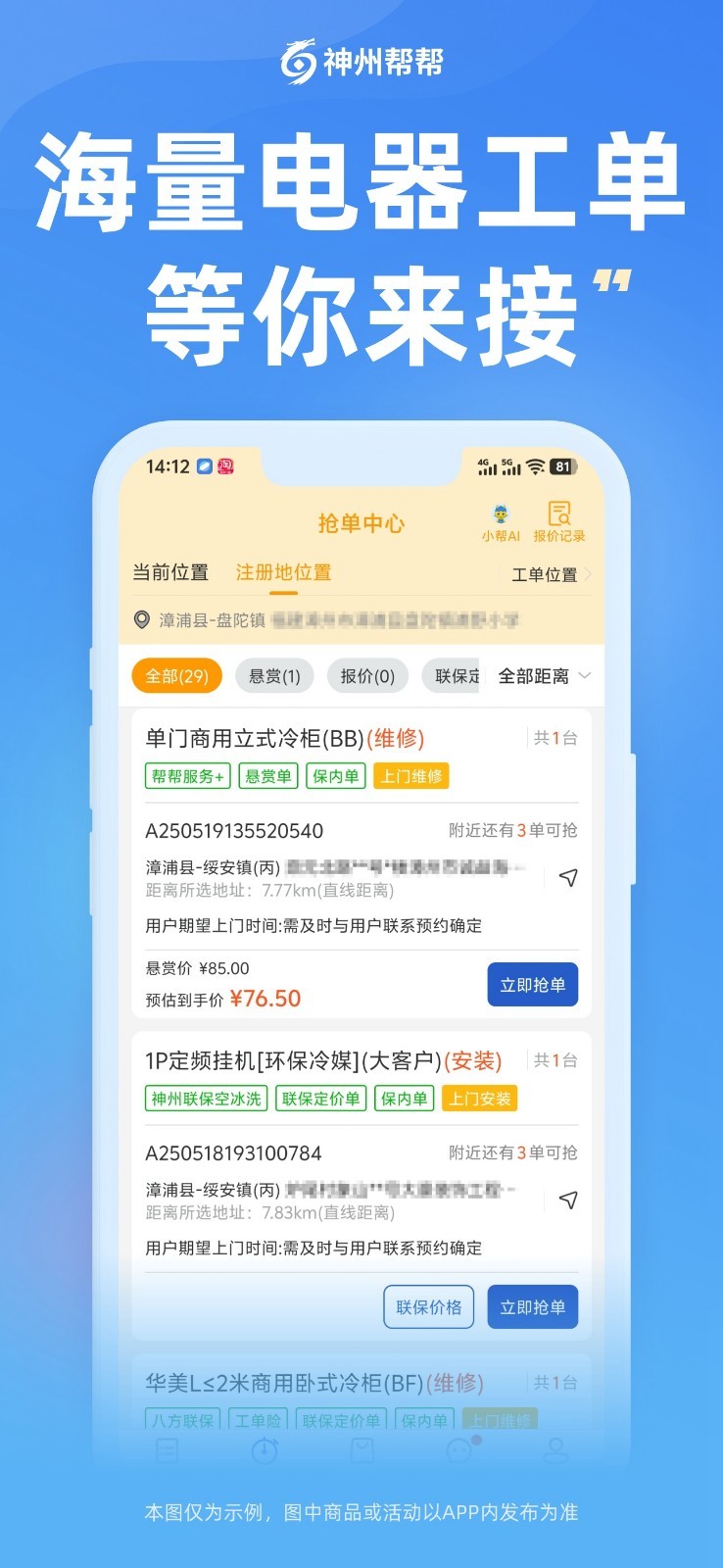 应用截图2预览