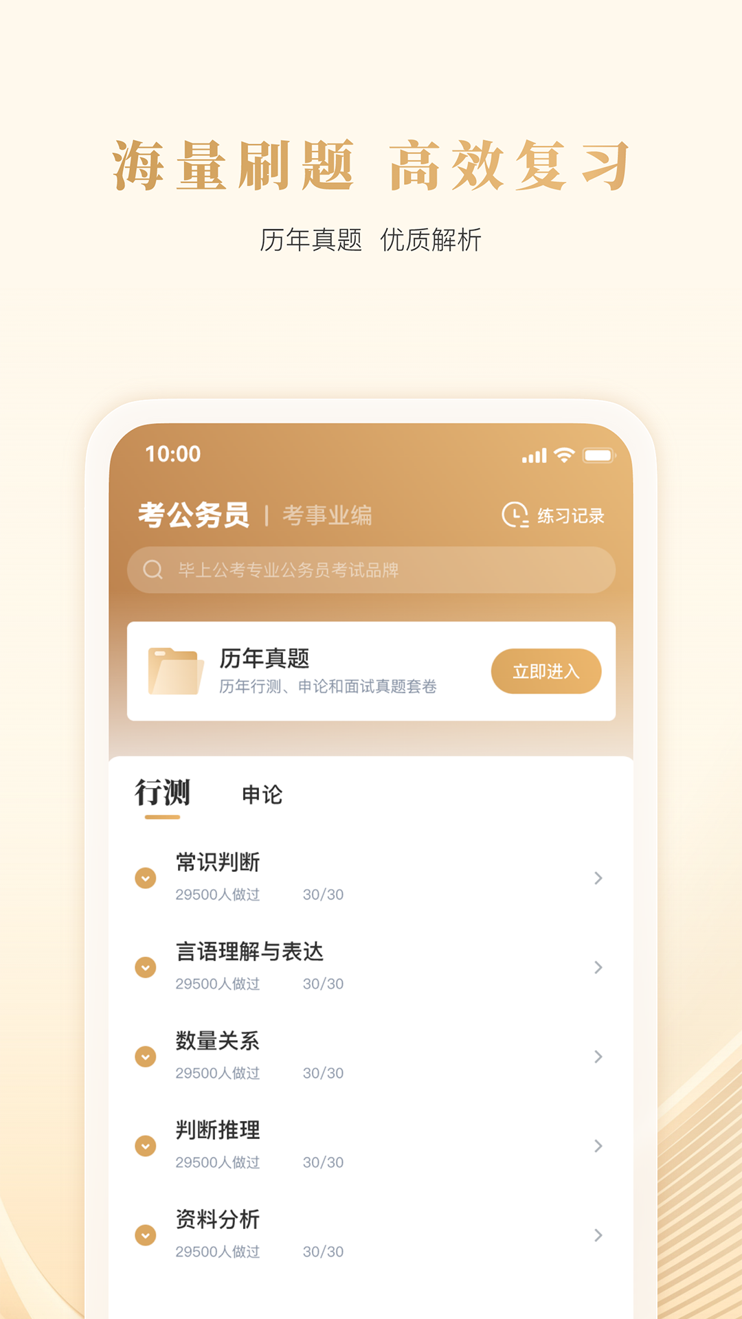 应用截图3预览