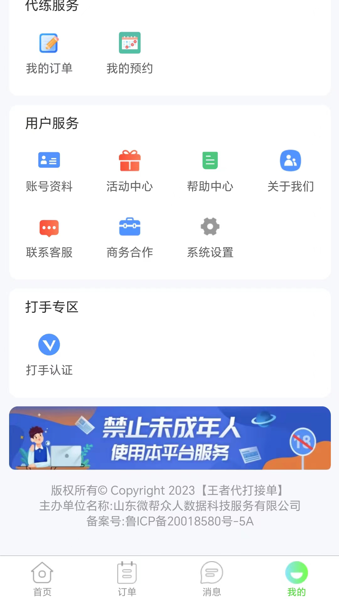 应用截图4预览