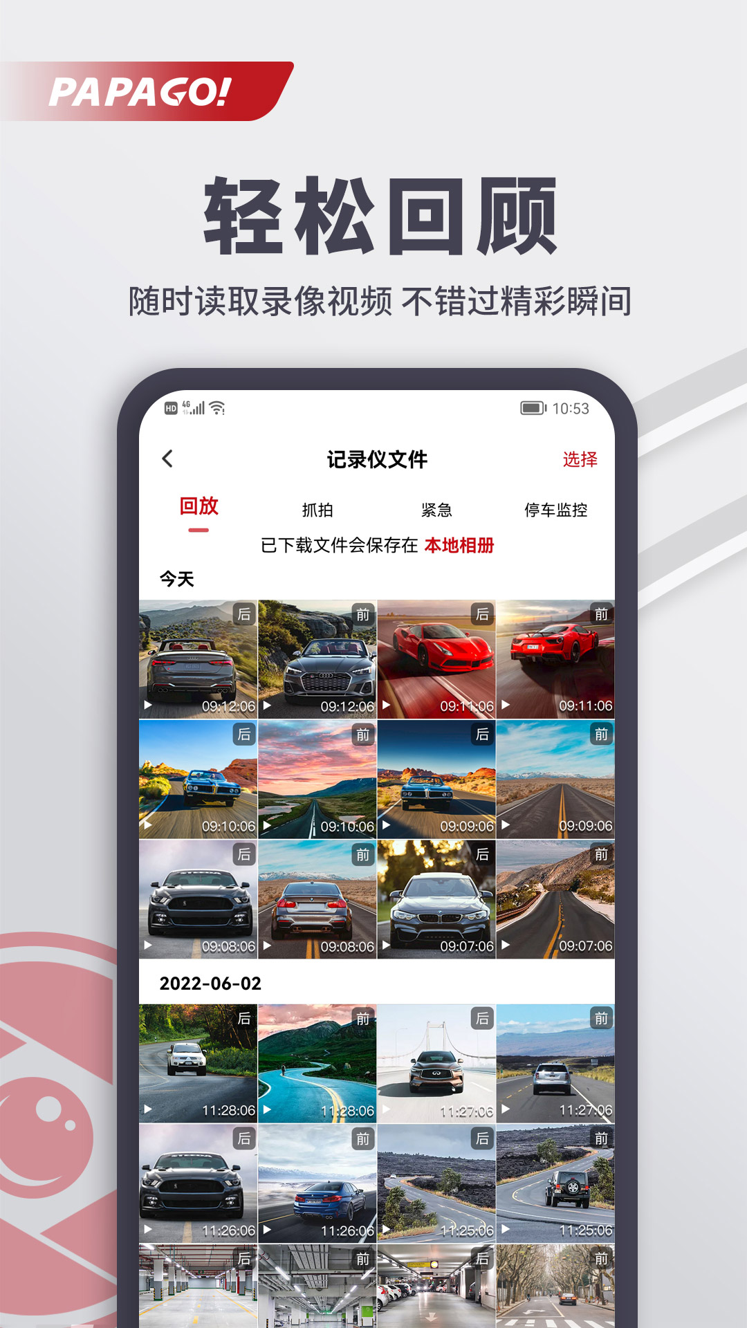 应用截图3预览