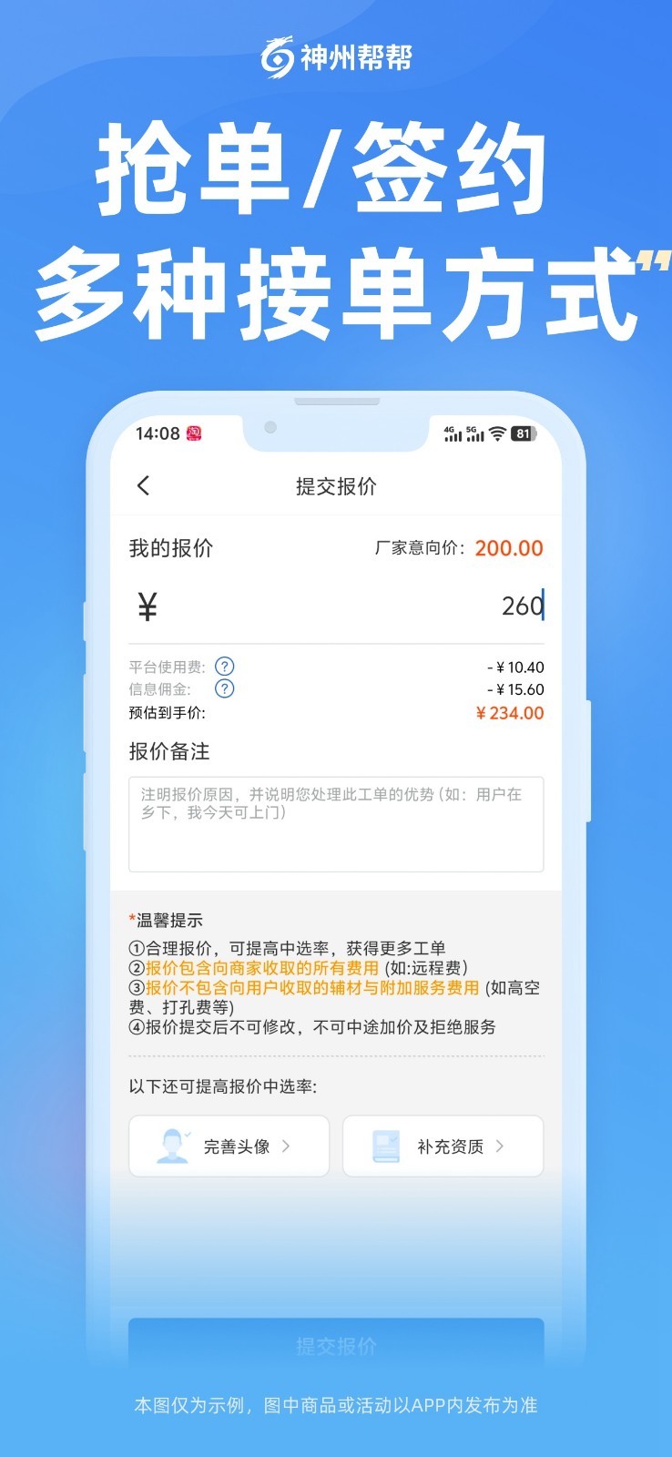 应用截图4预览