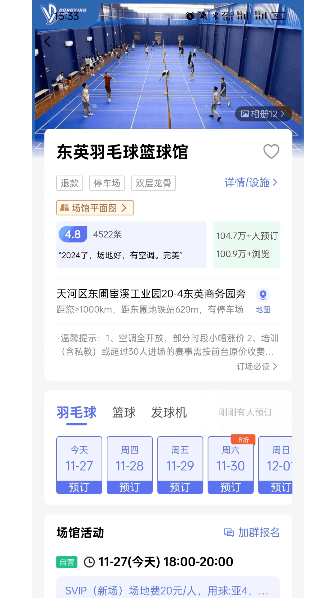 应用截图3预览