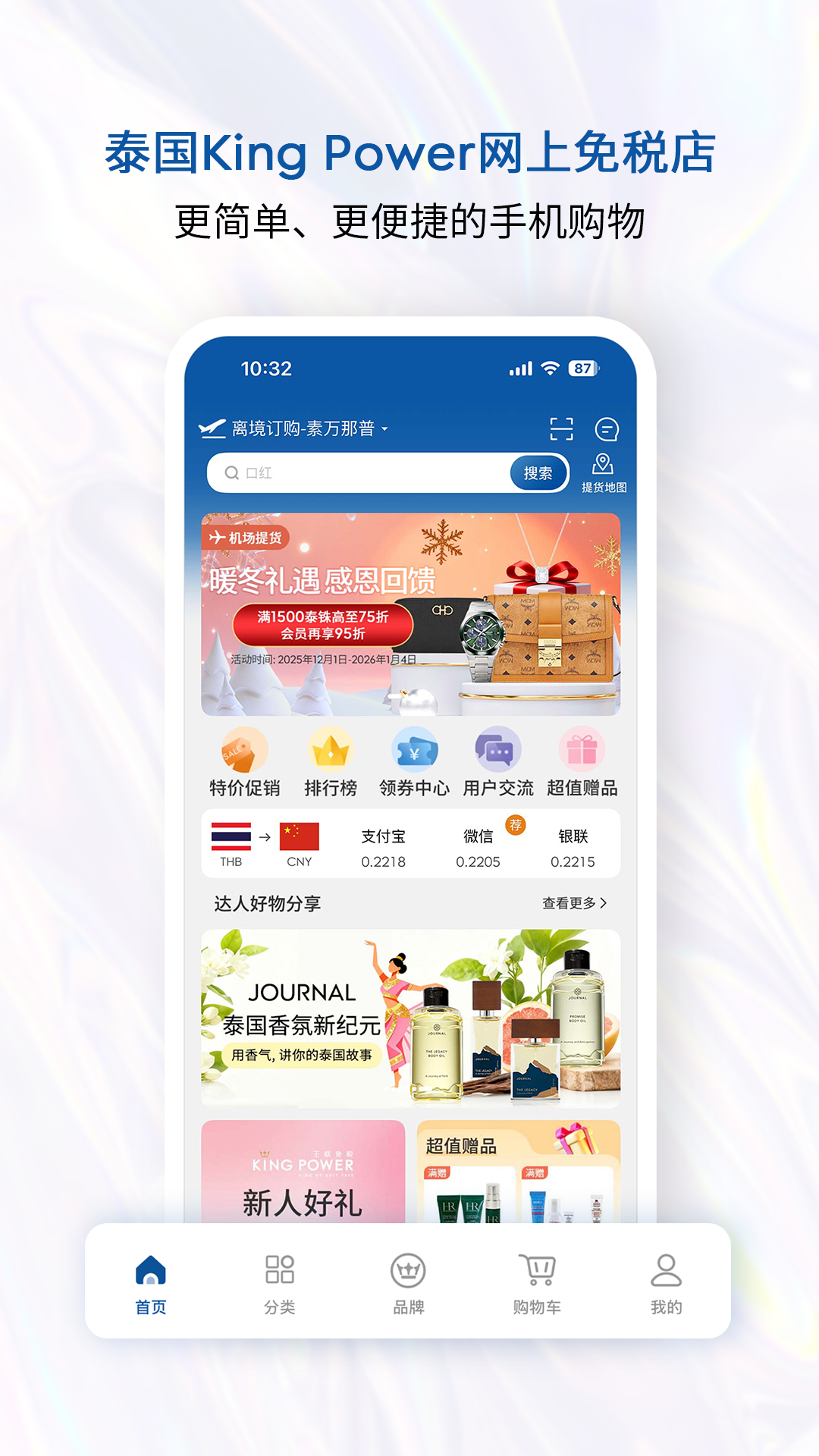 应用截图1预览